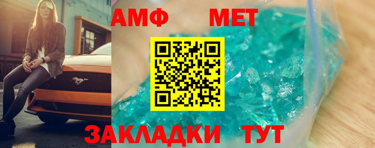 АМФЕТАМИН Розовый Коркино