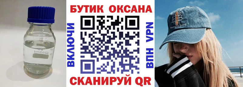 БУТИРАТ жидкий экстази  Коркино 