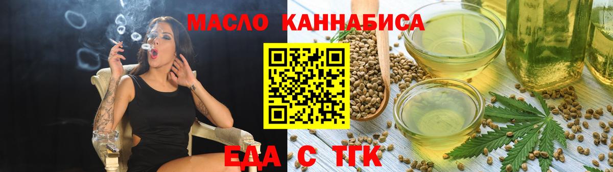 Печенье с ТГК конопля  Вход с VPN  Коркино 