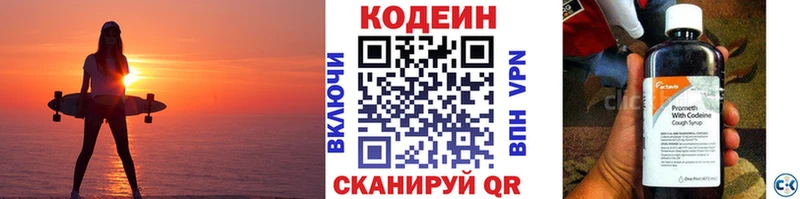 Кодеин Purple Drank  Коркино 