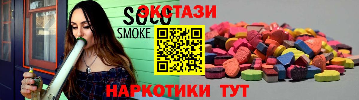 Ecstasy круглые  ЭКСТАЗИ  mega зеркало  Коркино  Вход с VPN  Ecstasy ешки 