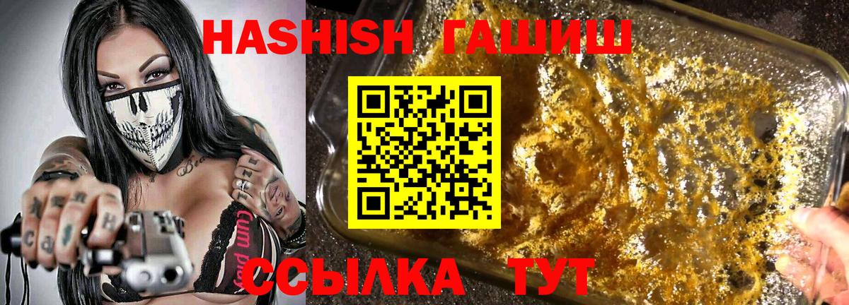 Коркино  ГАШИШ  Вход с VPN  Гашиш VHQ 