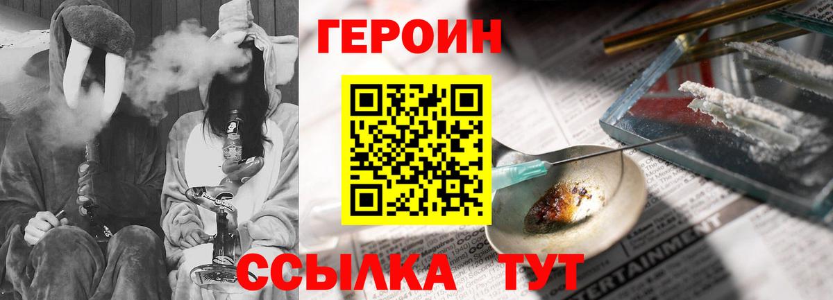 ГЕРОИН Heroin Коркино