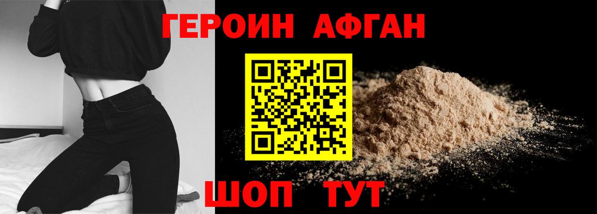 Коркино  ГЕРОИН хмурый  Вход с VPN 