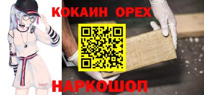 кокаин колумбия Волгодонск