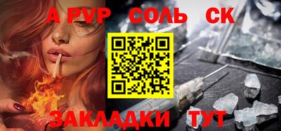 альфа пвп Канаш