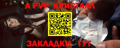 альфа пвп Канаш