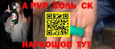 альфа пвп Канаш