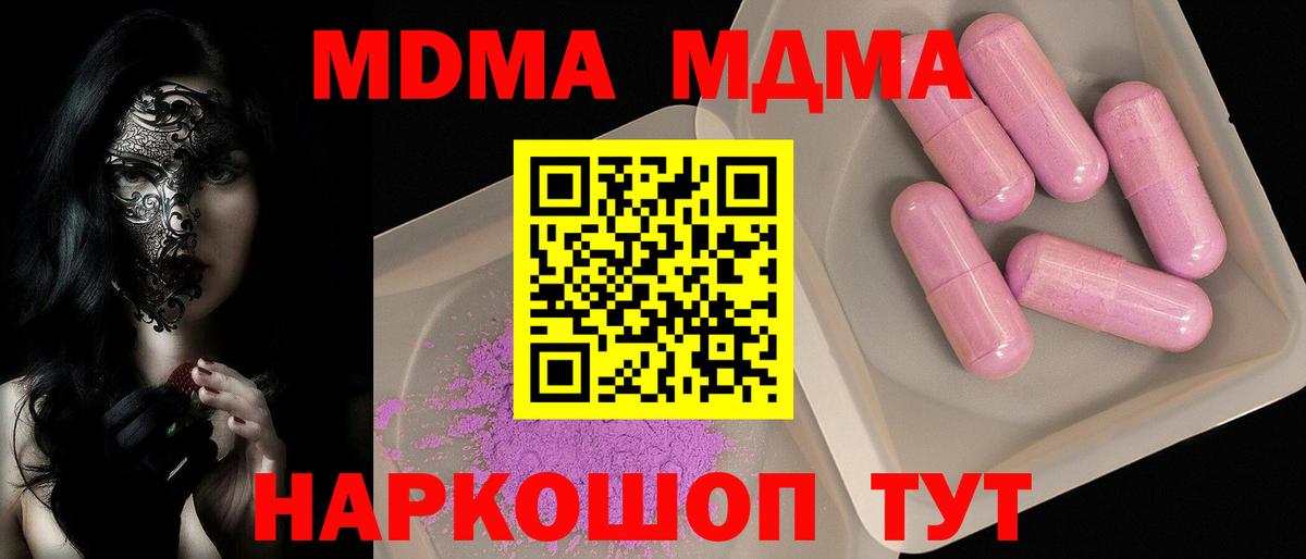 Коркино  МДМА  Вход с VPN  МДМА crystal  MDMA молли 