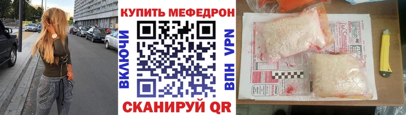 Меф VHQ  где продают   Коркино 