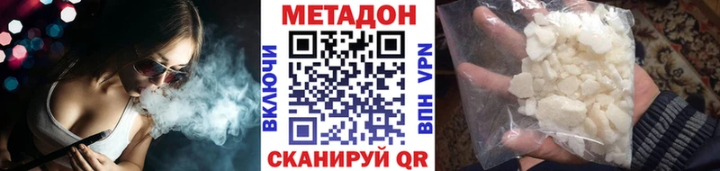 Метадон белоснежный Коркино