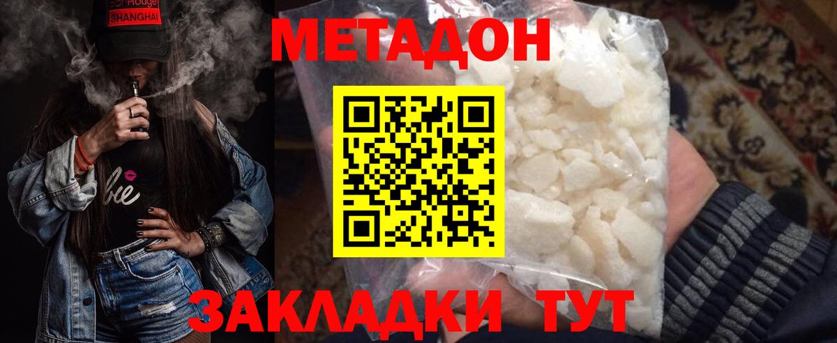 Коркино  Метадон кристалл  Вход с VPN  Метадон кристалл 