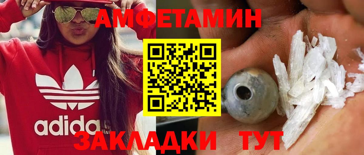 МЕТАМФЕТАМИН мет Коркино