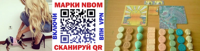 Марки N-bome 1,8мг  мориарти клад  Коркино 