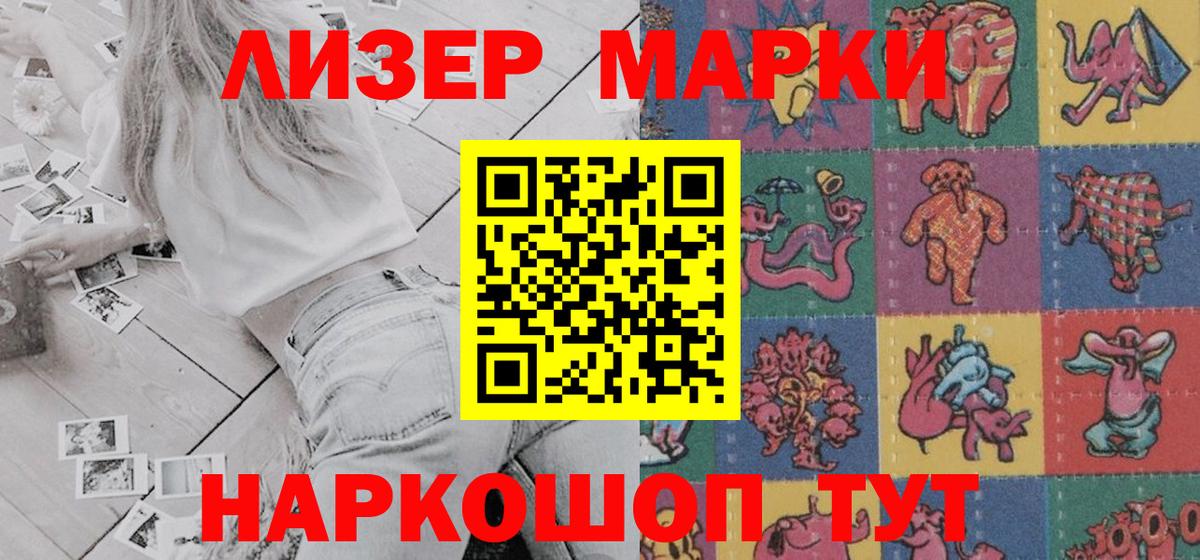 Марки NBOMe 1,8мг Коркино