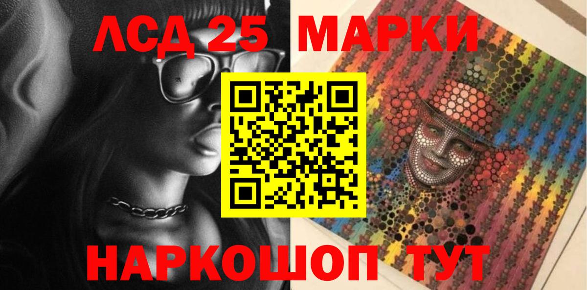 Марки 25I-NBOMe  Марки 25I-NBOMe 1,5мг  Вход с VPN  Марки 25I-NBOMe 1,5мг  Коркино 
