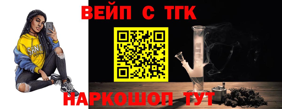 Дистиллят ТГК вейп  цены наркотик  Коркино  Вход с VPN 