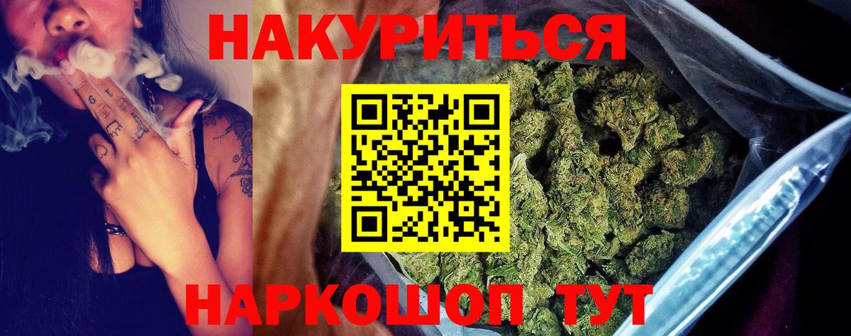 Шишки марихуана White Widow Коркино